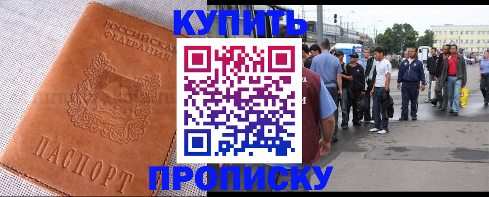 регистрация в Кинеле