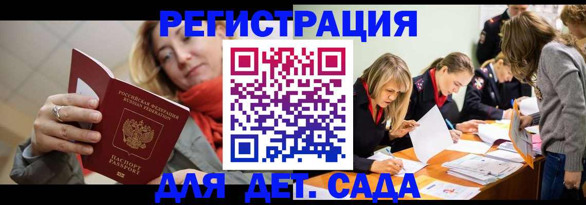 купить прописку в Кинеле