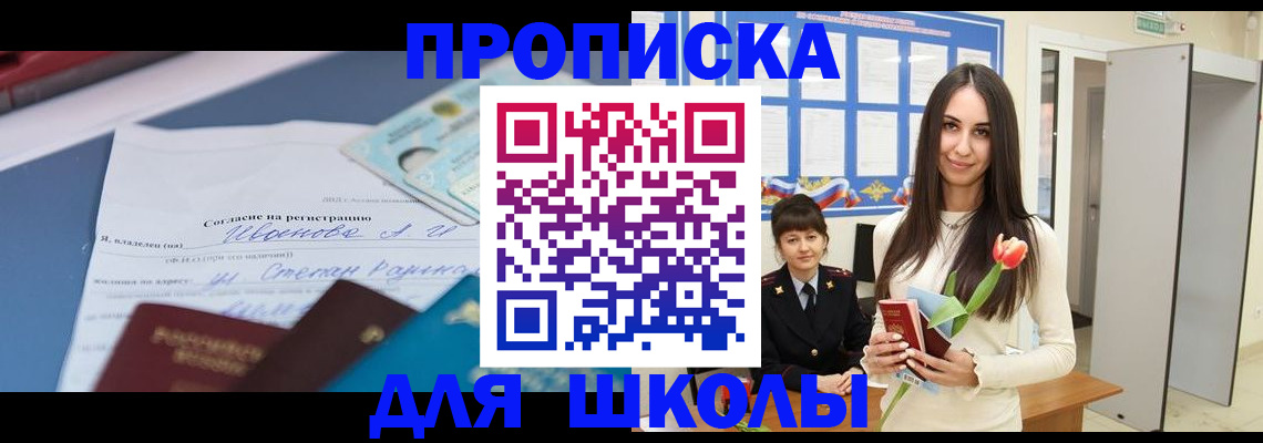 временная регистрация недорого в Кинеле