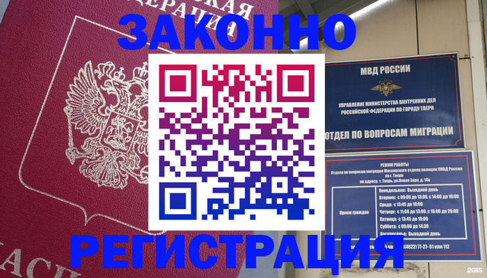 где прописаться в Кинеле