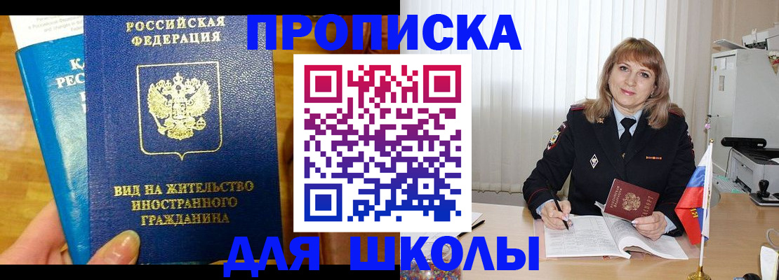 миграционный учет в Кинеле