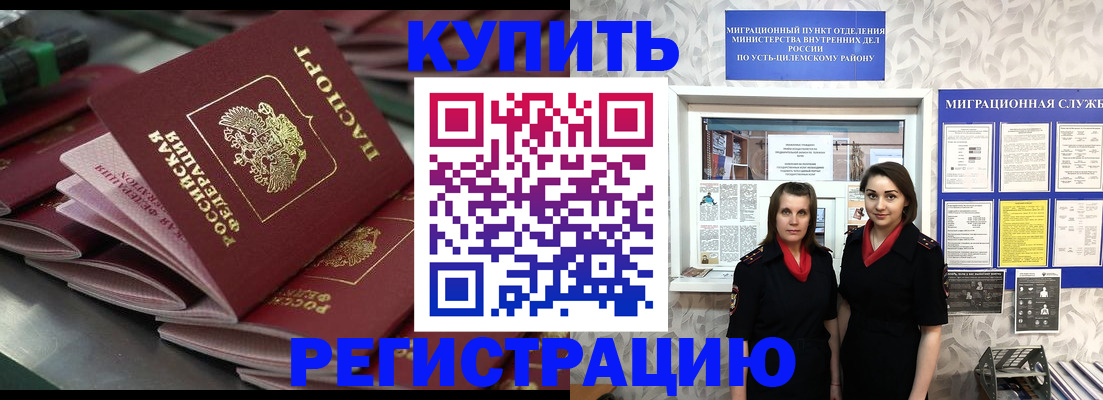 временная регистрация госуслуги в Кинеле
